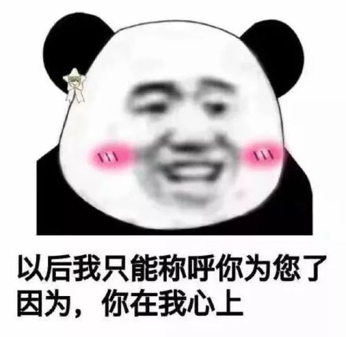 每日表情请跟我走一趟