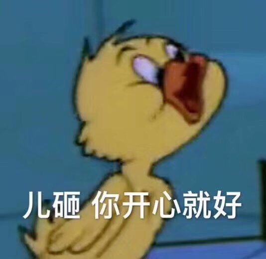 表情包文案搞笑头像