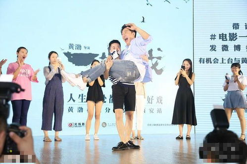 黄渤处女作一出好戏路演落脚西安,被粉丝抱起秒变渤公主