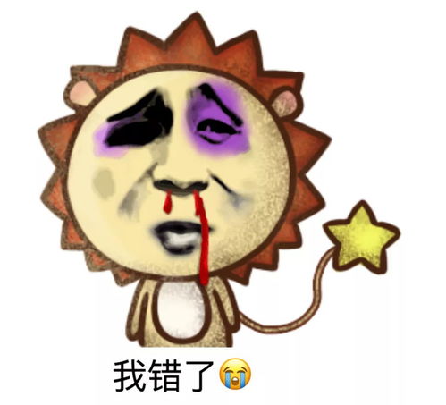 最火小狮子我错了还不行表情包搞笑小狮子leo表情包汇总超能街机