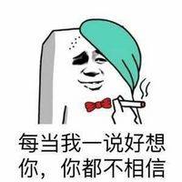 对女朋友说想你搞笑表情包媳妇我想你表情包