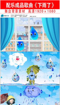 mp4下雨动画mp4格式下雨动画素材图片mp4下雨动画设计模板我图网