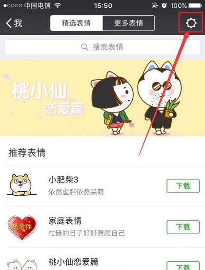 网易包子表情包微信版下载网易包子表情包微信版免费下载星芒手游网