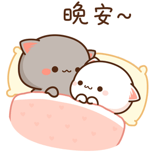 晚安表情包搞笑晚安