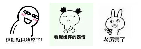 最近超火的团团表情包,横扫吃鸡战场,用过的都吃鸡了