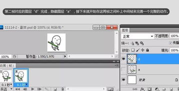 如何用ps设计自制网络流行的搞笑可爱gif卡通动画表情