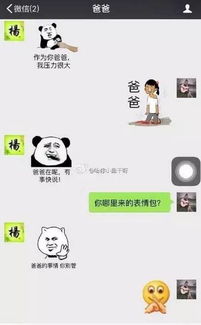爷会玩爷爷爱上和孙女斗图,甚至还自己画表情包...太魔性了网友好像和我家的画风不太一样