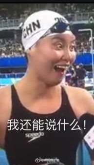搞笑表情包视频傅园慧