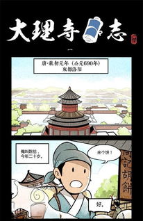 在唐朝,一只猫竟然也能当上公务员
