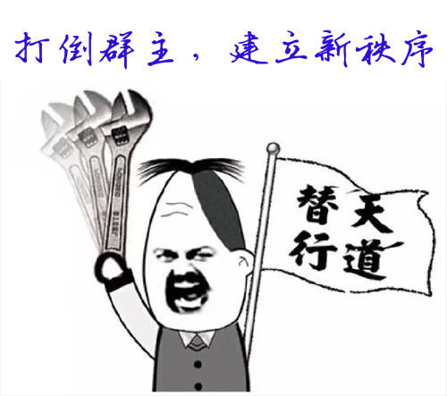恶搞群主扣扣表情图片大全群主搞笑qq表情