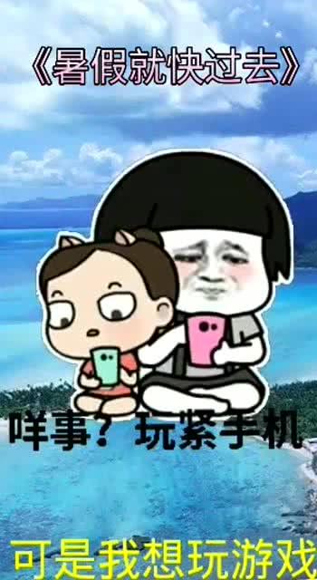 搞笑表情包玩游戏的小可爱啊