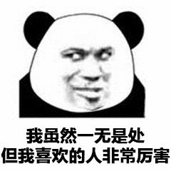 沙雕斗图暴漫表情包我懂了,我只是你可有可无的网友