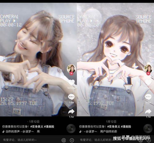 抖音手绘漫画脸怎么做的,抖音怎样制作漫画头像丨漫画相机