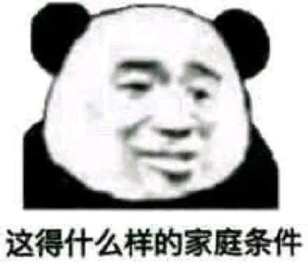 幽默搞笑表情包今晚有空吗我请你睡觉