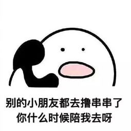 搞笑表情吃货专用表情包