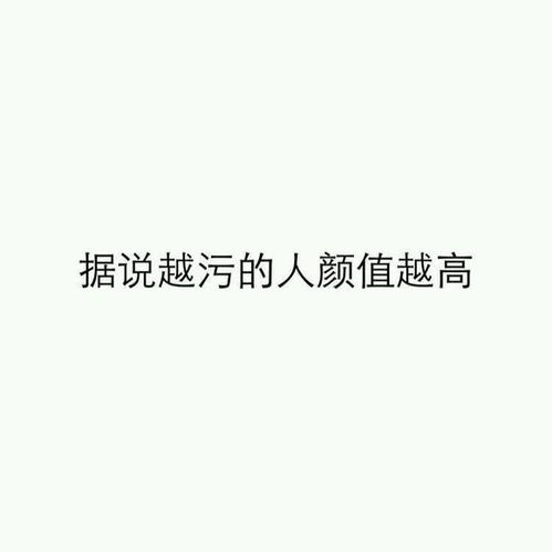 纯文字斗图逗逼魔性搞笑趣味表情斗图堆糖,美好生活研究所
