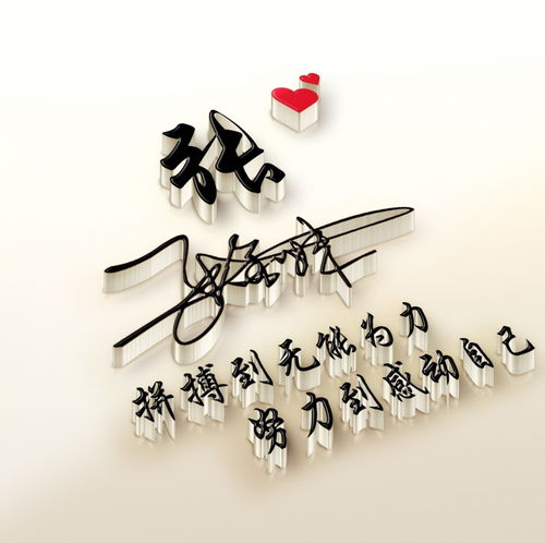 九月全新3d商务签名头像已做好,3d特效签名微信头像,留名设计
