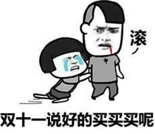 过双十一的正确姿势蘑菇头斗图表情包搞笑图片