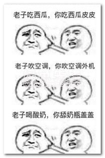 老子干什么你干什么表情包老子干什么你干什么表情包图片免费版软件下载