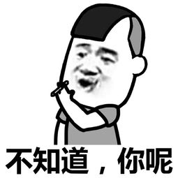 今天我们吃什么斗图表情包搞笑图片搜狐搞笑搜狐网