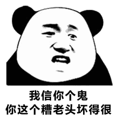 聊天必备表情包高高兴兴工具人