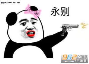 这图谁给你的表情包别方问题不大熊猫头表情包下载乐游网游戏下载