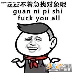 有时间聚啊表情图片春节客套话表情包下载乐游网游戏下载