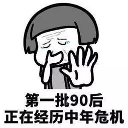 佛山第一批90后,还有4个月就30岁了