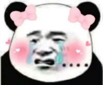 熊猫头表情包你正常点,我害怕