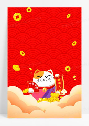 招财图片电脑壁纸