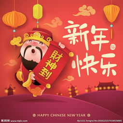 财神图片