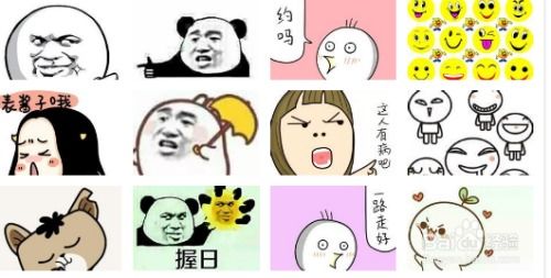 微信表情包搞笑图片喜欢的人