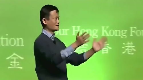 马云在香港演讲时,一句话惹得全场观众哈哈大笑,有钱人说话都那么搞笑