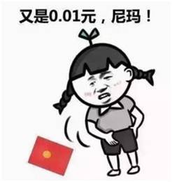 亲,您有一个5000元的红包尚未领取