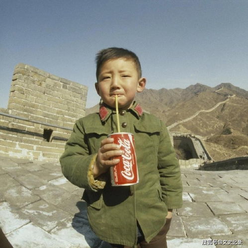 我国第一位可乐饮用者在长城
