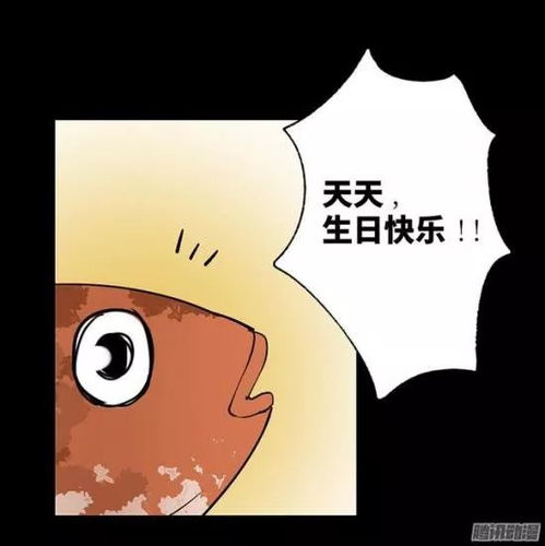漫画金鱼男孩