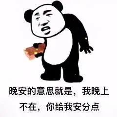 幽默搞笑表情包别说了,小肥猪