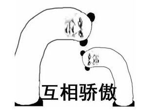 聊天趣味动态表情包