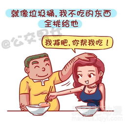 公交男女有一个会疼人的男票,虐哭单身狗爱奇艺漫画