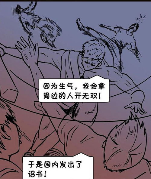 搞笑漫画,国王严重失眠