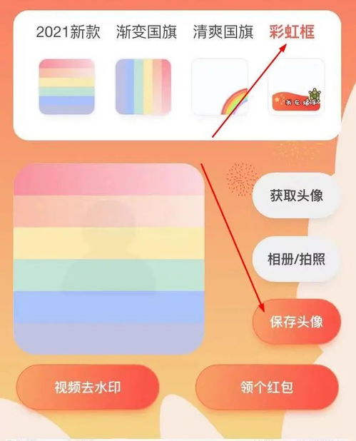 微信制作彩虹头像来了,你换上了吗简单又好看