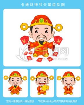 卡通人物红包设计模板下载设计素材素材下的其它设计模板