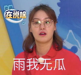 前方截图预警奔跑吧郑恺模仿傅园慧表情包惹爆笑