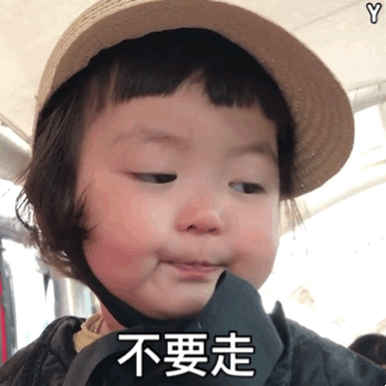 小宝贝表情包这人挺搞笑的