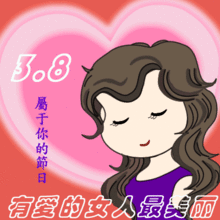 fireworks制作妇女节主题宣传动画