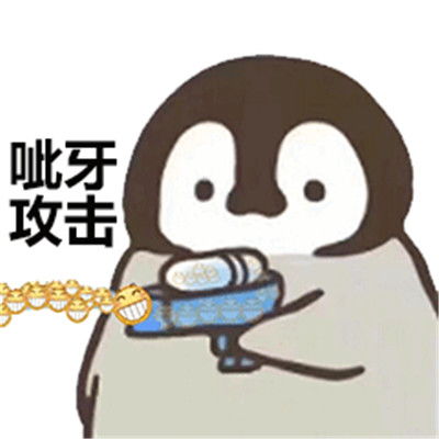 企鹅呲水表情包大全超可爱企鹅呲水表情包合集