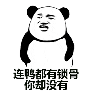 40个怼人必胜表情包,这样骂人又爽又解气