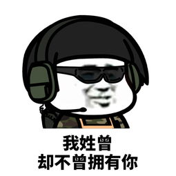 我姓蘑却没有摸过你表情包下载我姓蘑,却没有摸过你系列表情包高清无水印极光下载站
