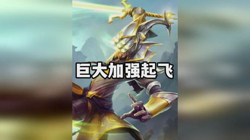 巨大加强直接起飞,无极剑圣易,最强出装符文教学