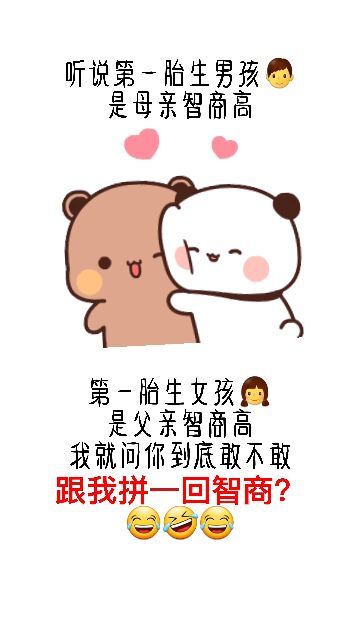 表情包搞笑情侣